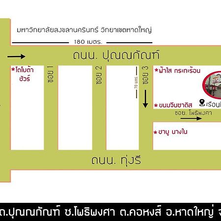 บ้านภูมิพันธ์ Hat Yai Luaran gambar